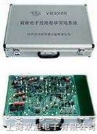 通信原理实验箱YB-3266A