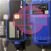 VM-63C測振儀日本理音
