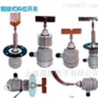 C181-8ZXK-0轴长可调组旋料位开关