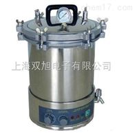 YXQLS-18SI-YXQLS-18SI自动手提式高压蒸汽灭菌器