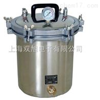 YXQSG46-280SA-YXQSG46-280SA手提式煤电二用灭菌器