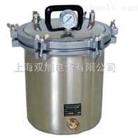 YXQSG46-280S-YXQSG46-280S手提式高压蒸汽灭菌器