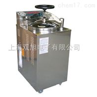 YXQ-LS-50G-YXQ-LS-50G立式压力蒸汽灭菌器