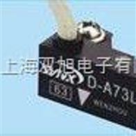 D-A73L-D-A73L  磁性开关