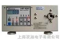 HP-100数字扭力测试仪|HP-100|
